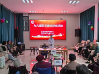 四川正怡养老护理中心活动图片