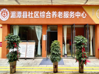 湄潭县社区综合养老服务中心外景图片