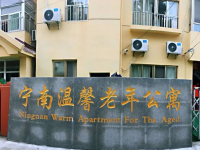 南京宁南温馨老年公寓外景图片