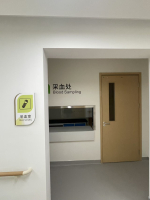 北京康养颐康嘉园第一护理院设施图片