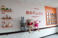 普亲养老·常德桃源院环境图片