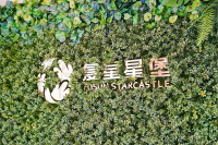 苏州相城星堡养老社区外景图片