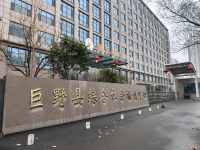 巨野县综合社会福利中心外景图片
