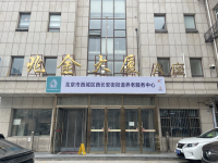 西长安街街道养老服务中心外景图片