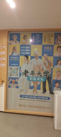 和平居家康养服务中心服务图片
