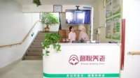 ​潍坊市奎文区馨悦养老服务中心环境图片